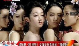 明星潜规则之皇梦九重笔趣阁 今日看料,皇梦九重笔趣阁今日揭秘娱乐圈内幕